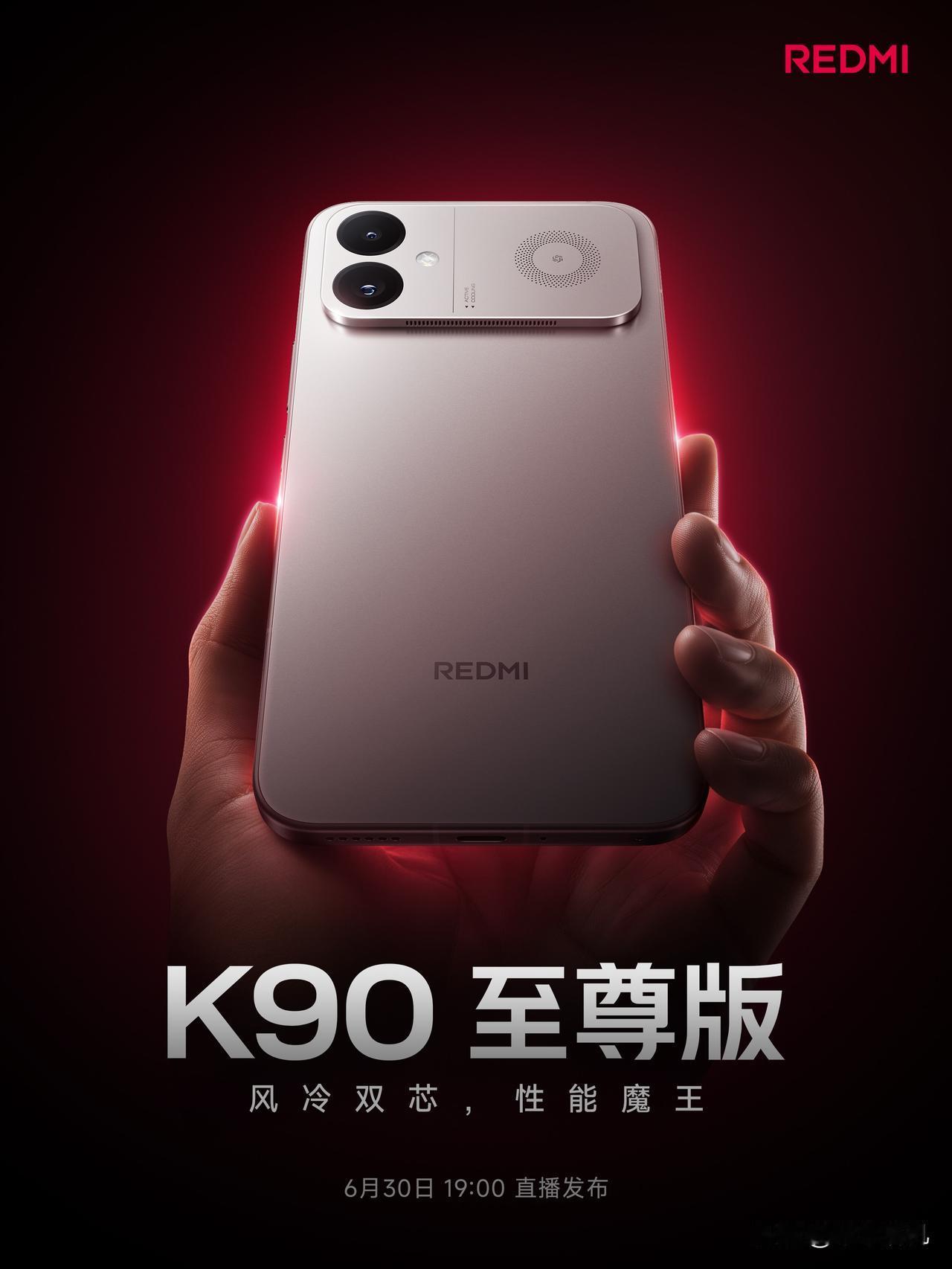 REDMI K90至尊版官宣了，定于6月30日直播发布，你们期待吗？[机智]