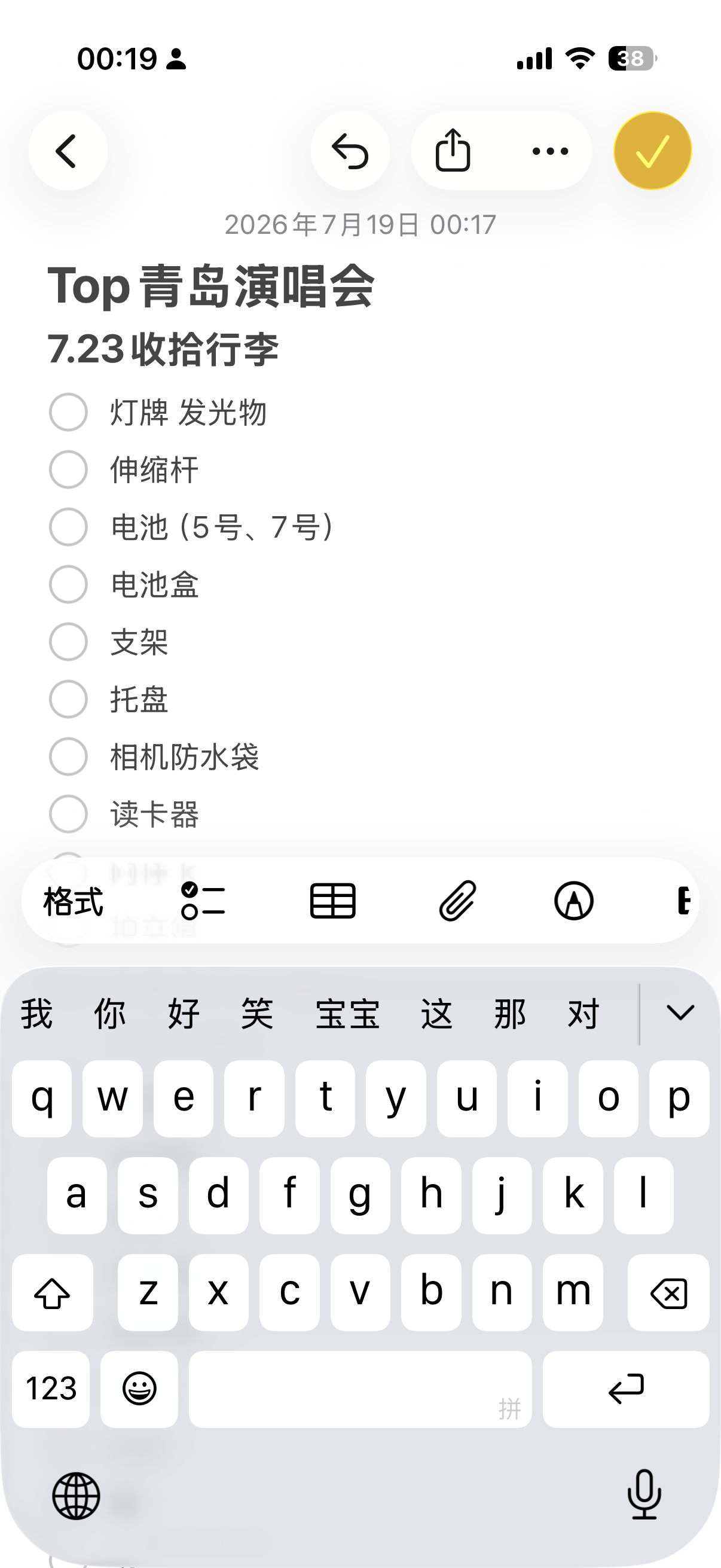 敢不敢来个全勤
