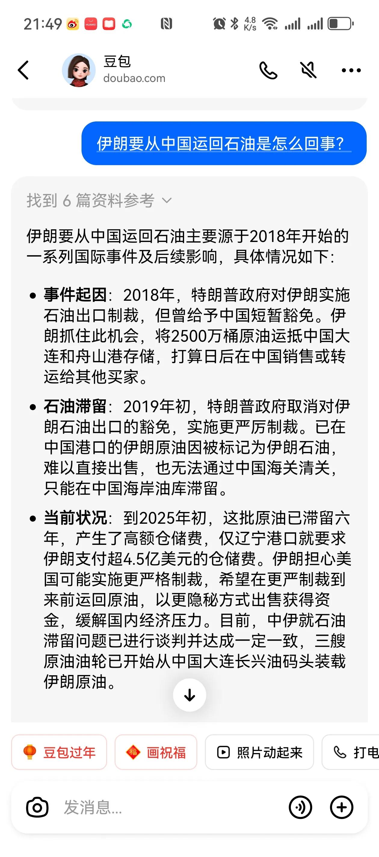 今天问了豆包一个问题，我觉得比网上自媒体解释的明白的多。
问：伊朗要从中国运回石