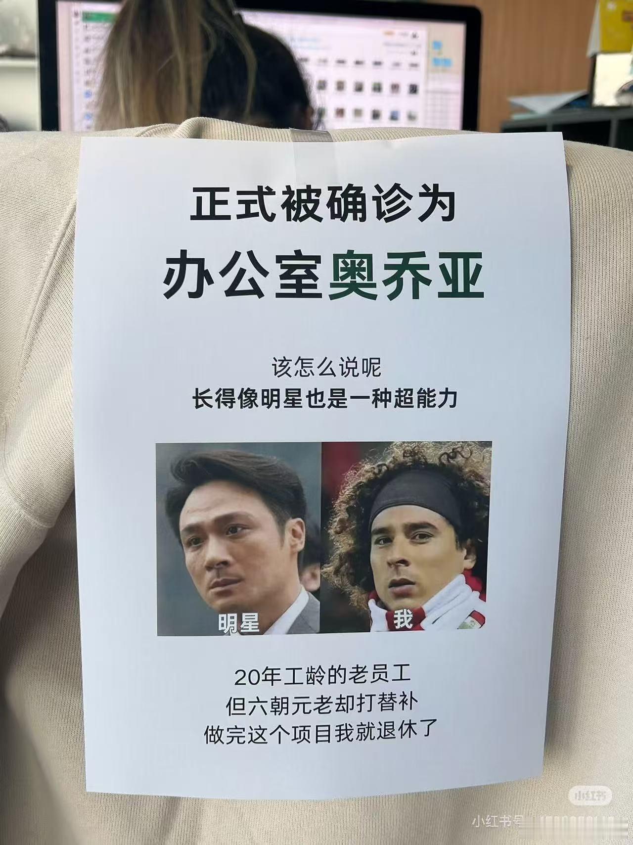 正式被确诊为办公室佛得角当代打工人主打稳固防守，守住边界不主动出击！上小-红-薯
