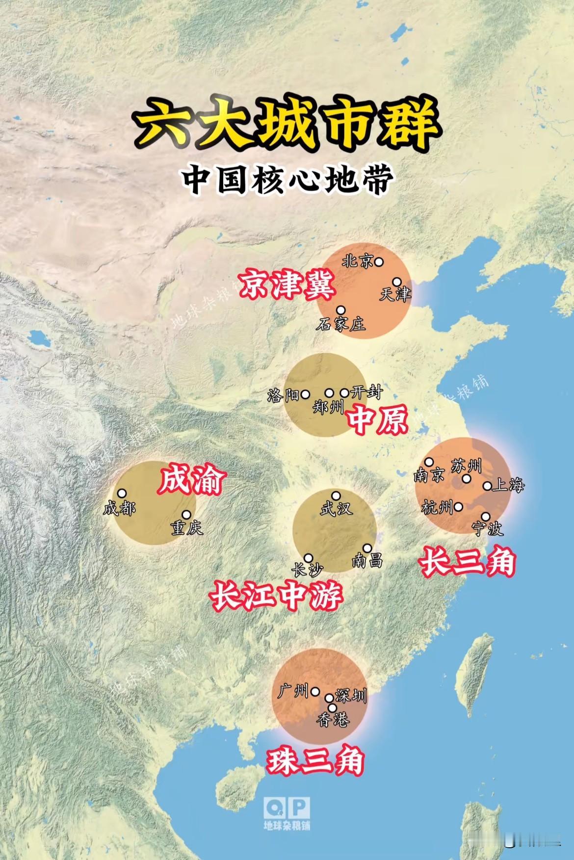 一图看清中国城市未来！目前中国有六大城市群，实际上这6个圈就是城市，人口和财富最