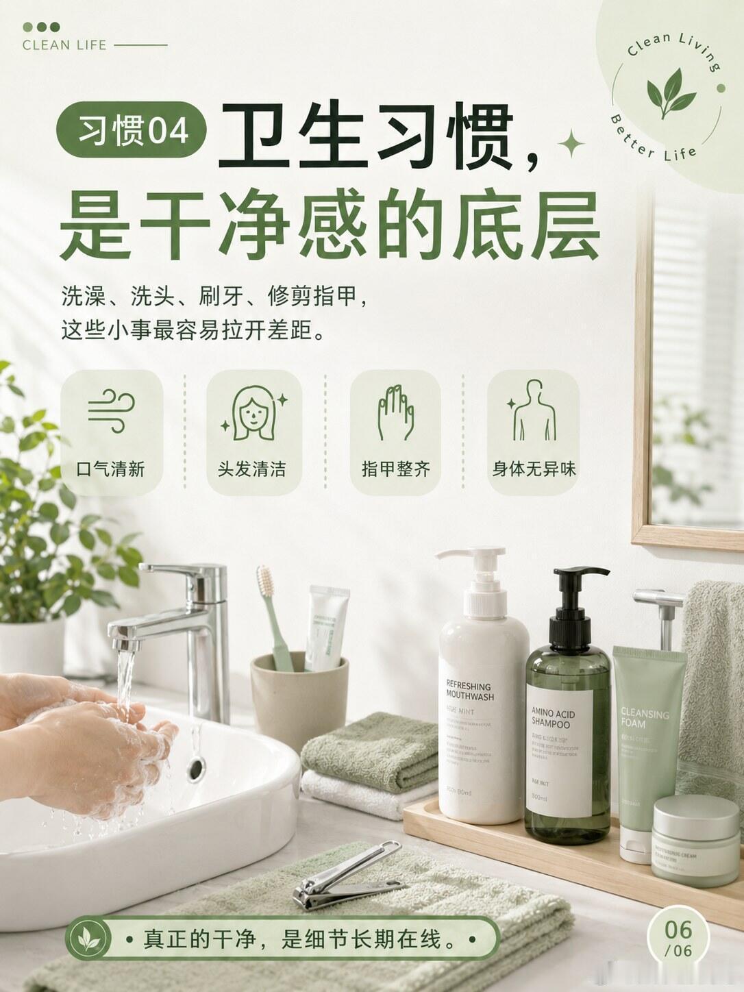 男生怎么培养干净的生活方式很多男生想提升形象，第一反应是买衣服、换发型、学穿搭。