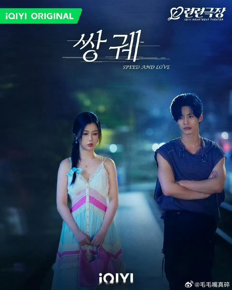 虞书欣一番领衔主演双轨将在韩国播出了！双轨在海外如此火热网剧双轨