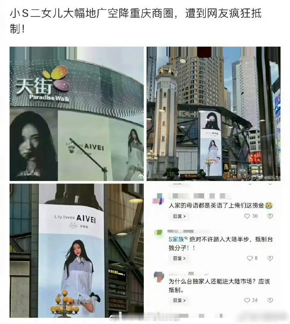 #小s二女儿地广被抵制# 小s二女儿地广被抵制了，现在品牌方已终止和她的合作#网
