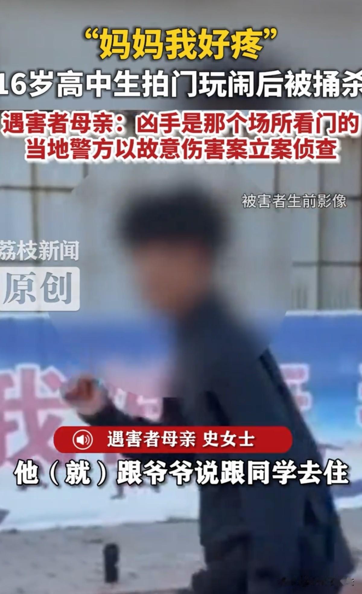 太痛心了！内蒙古乌拉特前旗，一16岁高中生男孩代表学校参加市运动会的4x100米