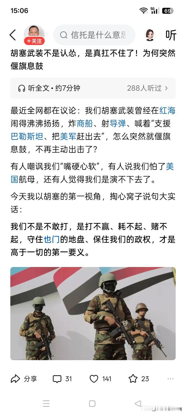 就是乌合之众？
也门胡塞武装组织，最近好像消了劲，不再闹腾了。因为他们本来就是一