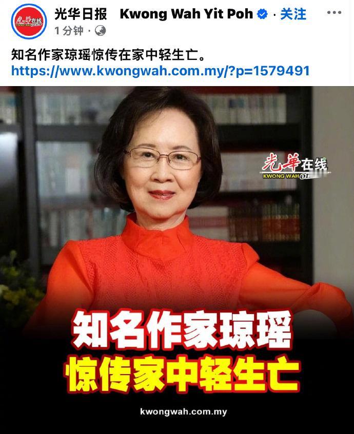 琼瑶自杀离世，生前的作品因三观不正被网暴，琼瑶自杀离世的消息震惊了整个中文互联网