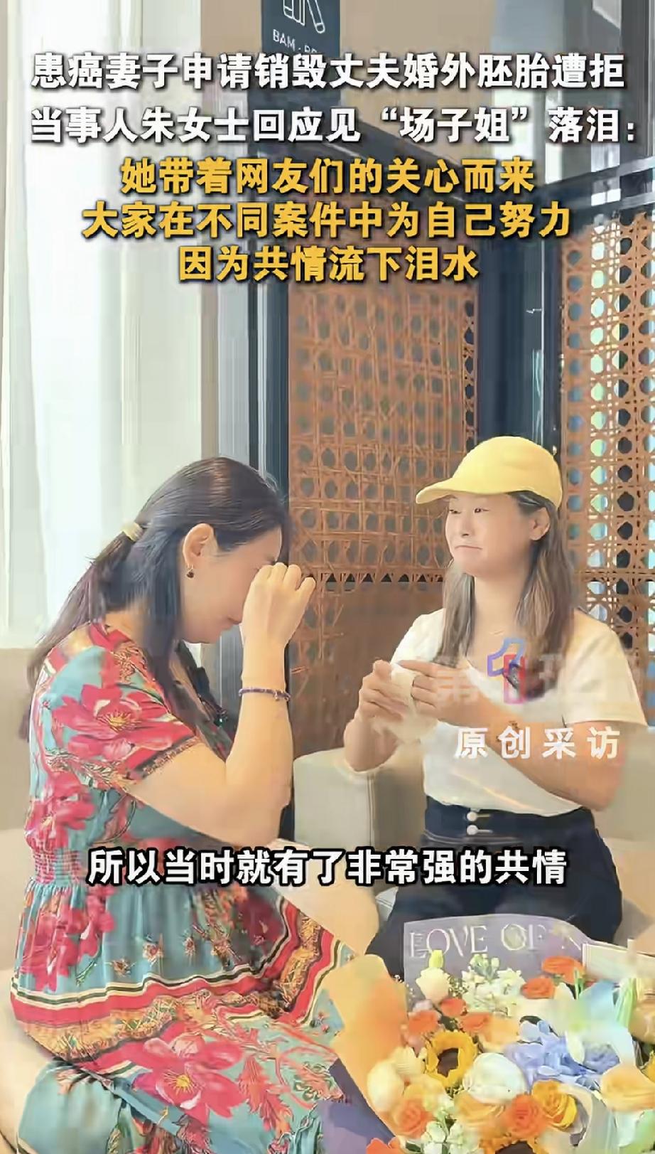 不负众望，场子姐千里迢迢来到无锡给朱女士加油打气！
朱女士看见场子姐泪都流出来了