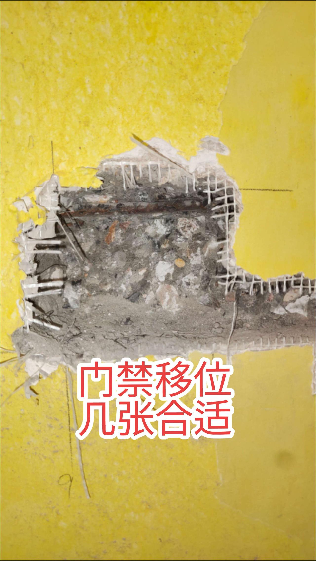 门禁移位，混凝土开槽400怎么样？电工师傅们。电路维修 电工 电工知识 零基础学