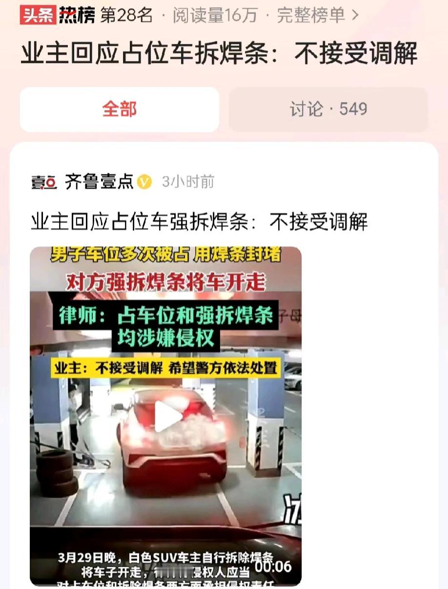 黑龙江哈尔滨，一男子花了15万元购买小区的车位，不料却经常被一辆白色SUV车主占