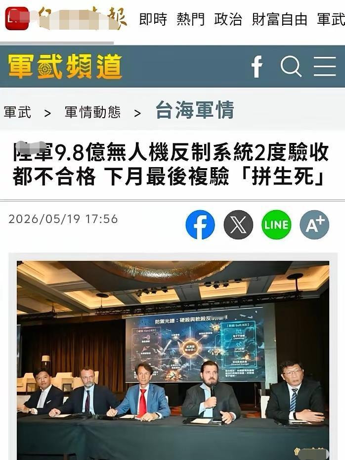 10架DJI民用无人机让台26套阵地式反无人机系统彻底破防。
这26套反无人机系