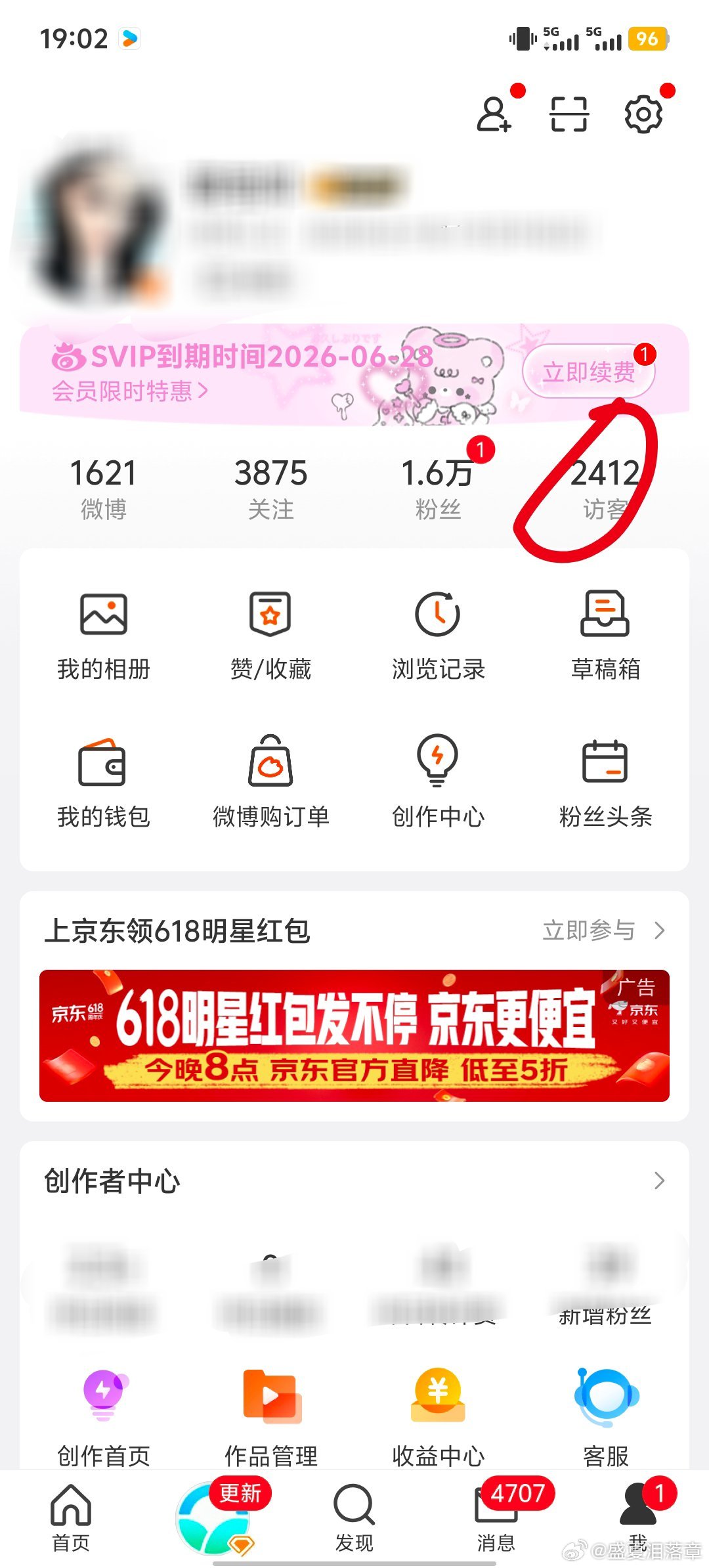 ？？又偷偷更新 