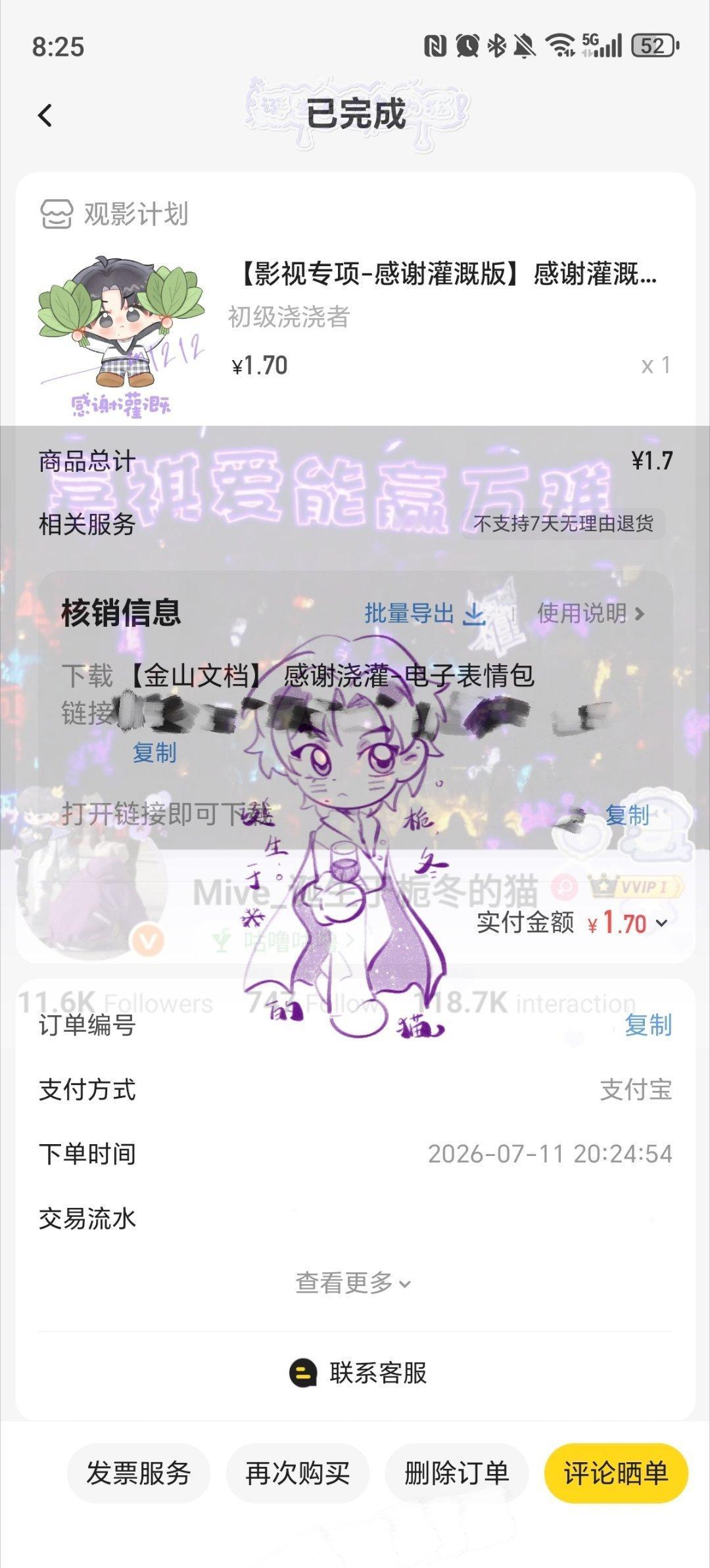 7.11  专栏 · 【做生活的浇浇者】