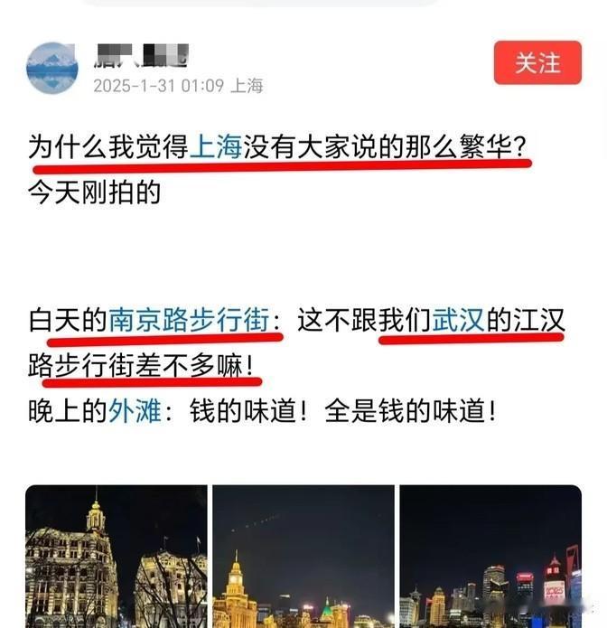 一个武汉的朋友春节放假跑到上海外滩逛了一圈，回来跟我说，这地方看起来也没啥特别的