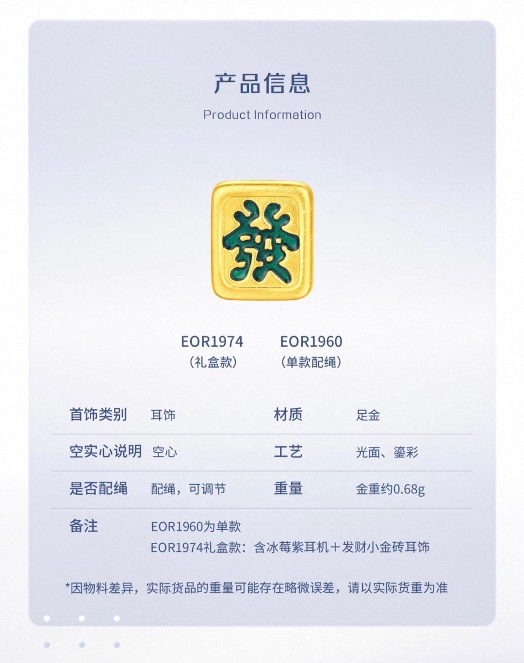 华为 X 周大福：FreeClip 2 联名礼盒一發暴富套装礼盒(冰梅紫) ——