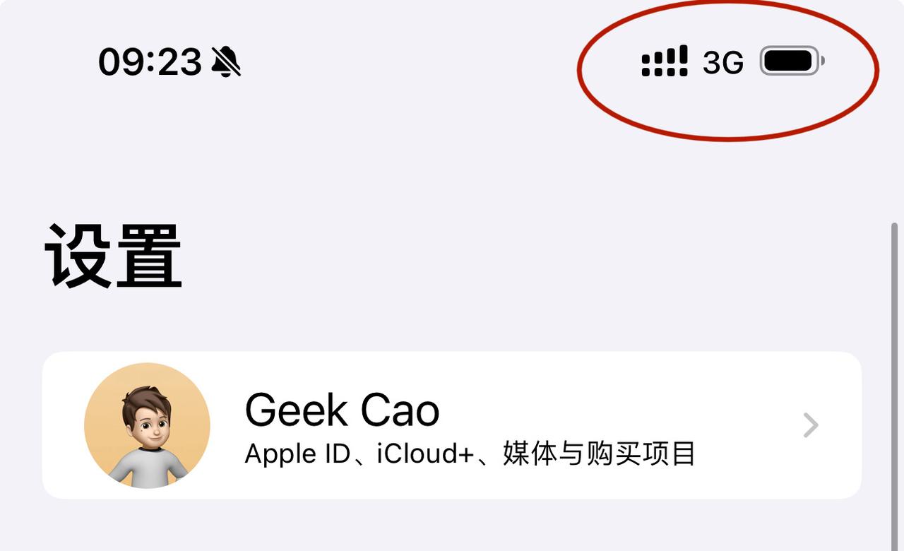 升级了 iOS 17.2 的 iPhone 15 Pro Max
