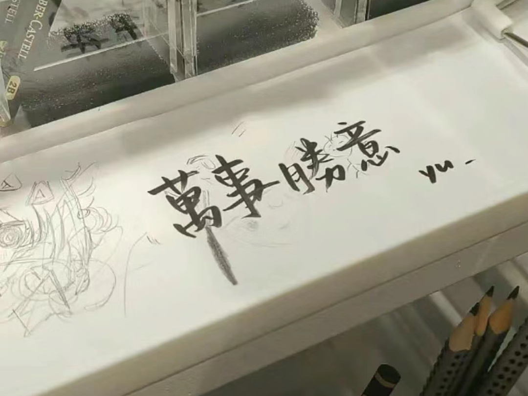 与其每天焦虑迷茫无奈 倒不如顺其自然或许生活会过的好一点. ​​​
