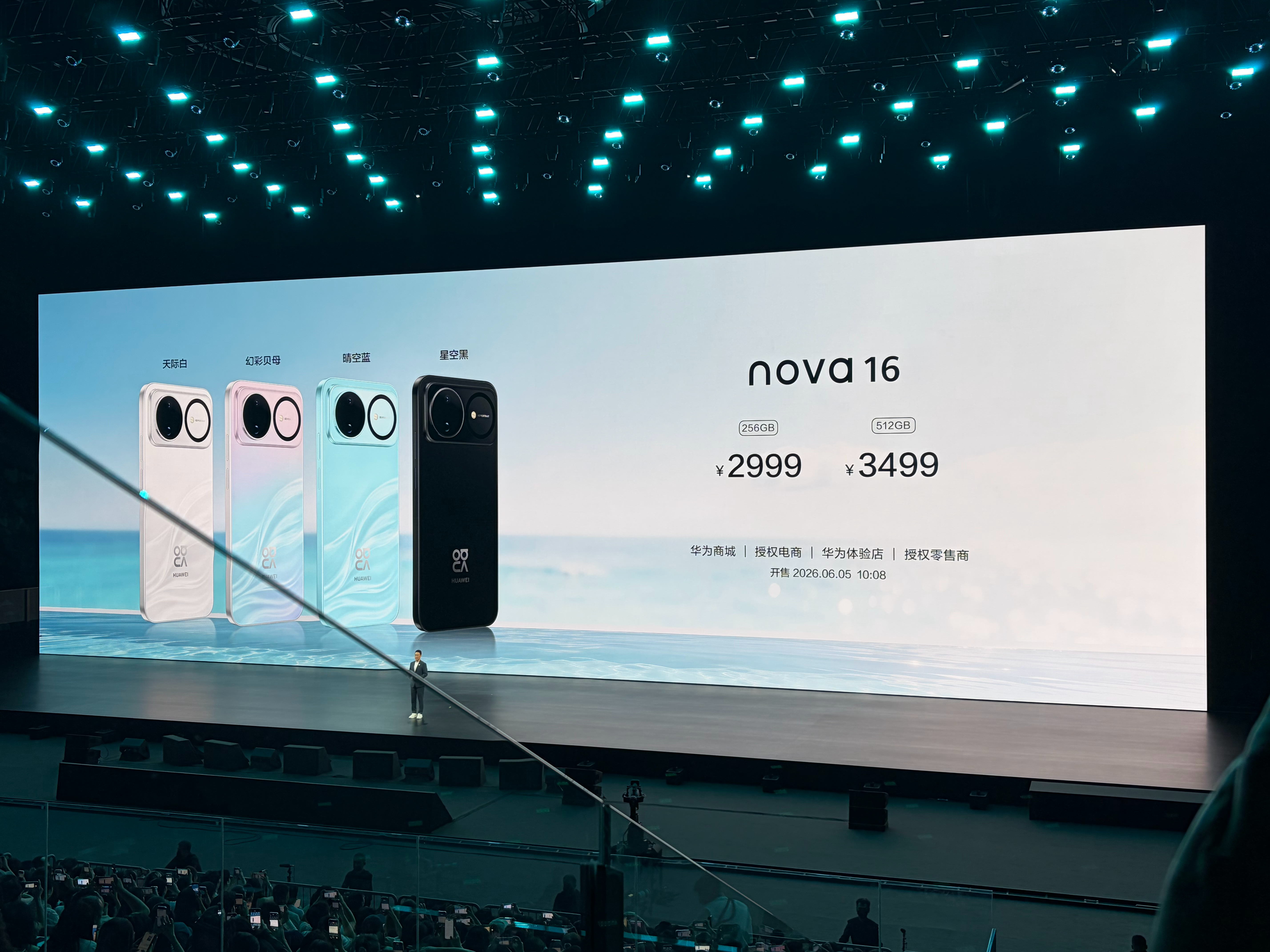 华为 nova 16 系列价格来了• nova 16 标准版：256GB 售价 