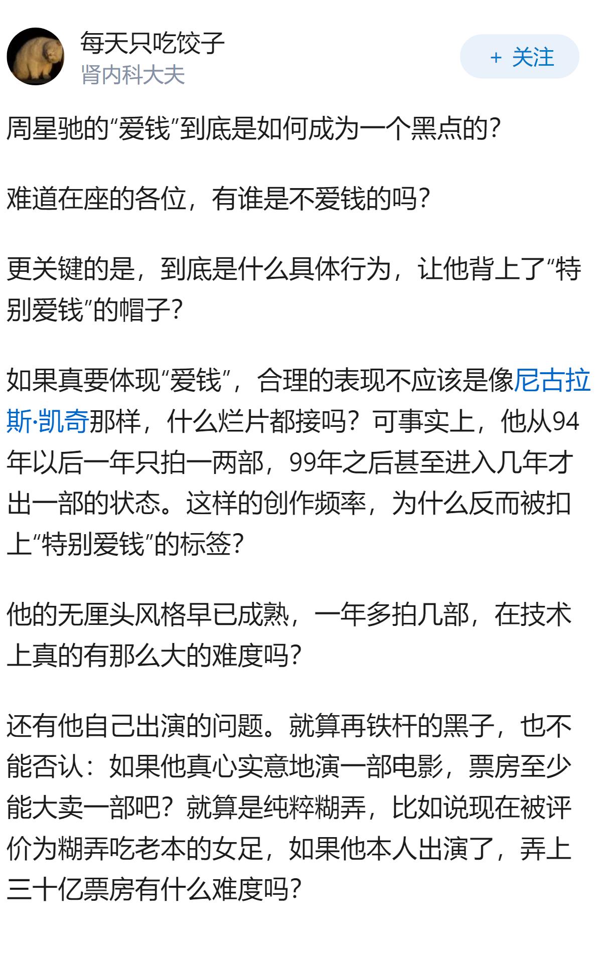 为什么周星驰这么爱钱，但从来没见他接过广告？