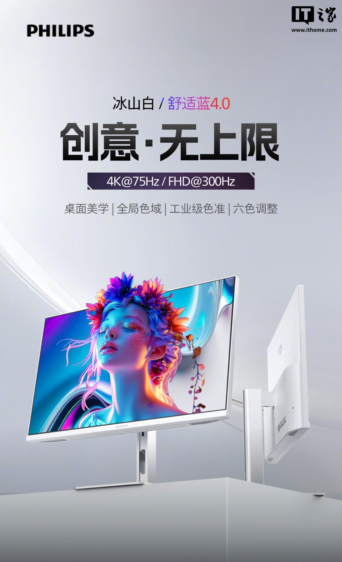 飞利浦现上架一款型号为“27E2N5901RW”的 27 英寸显示器，该机主打 