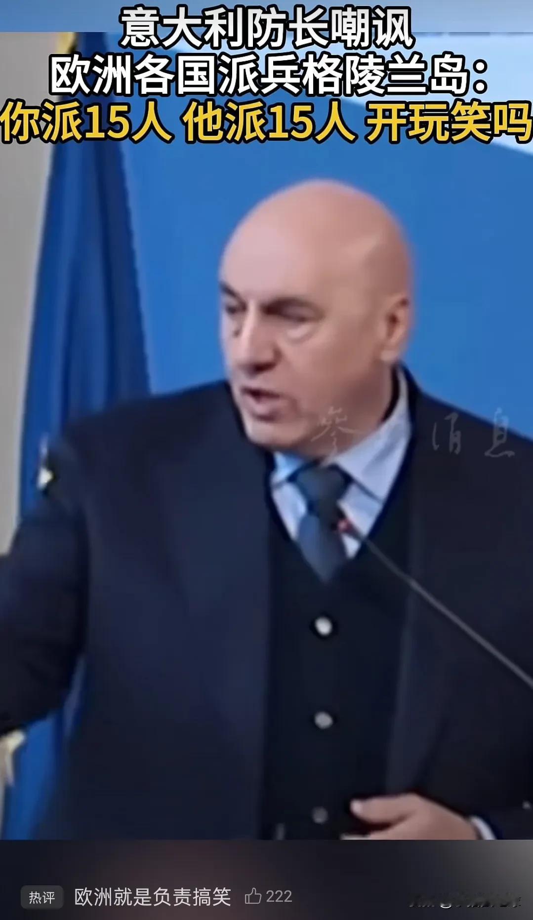 好消息！欧洲多国准备派军队进驻格陵兰岛！
坏消息，各国军队加起来还不足50人！