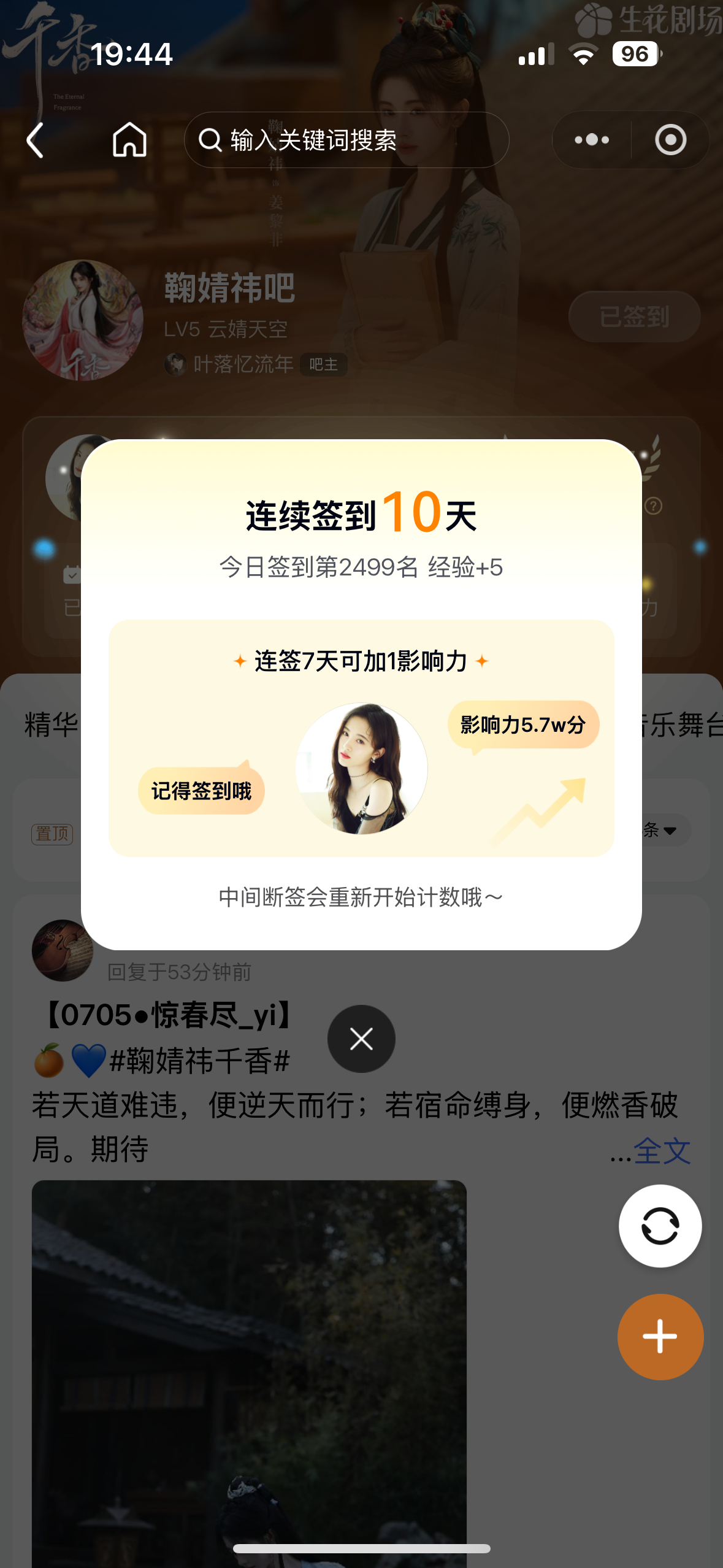 7.6任务✅ 1.微博演员榜    15X5共902.寻艺      103.艾