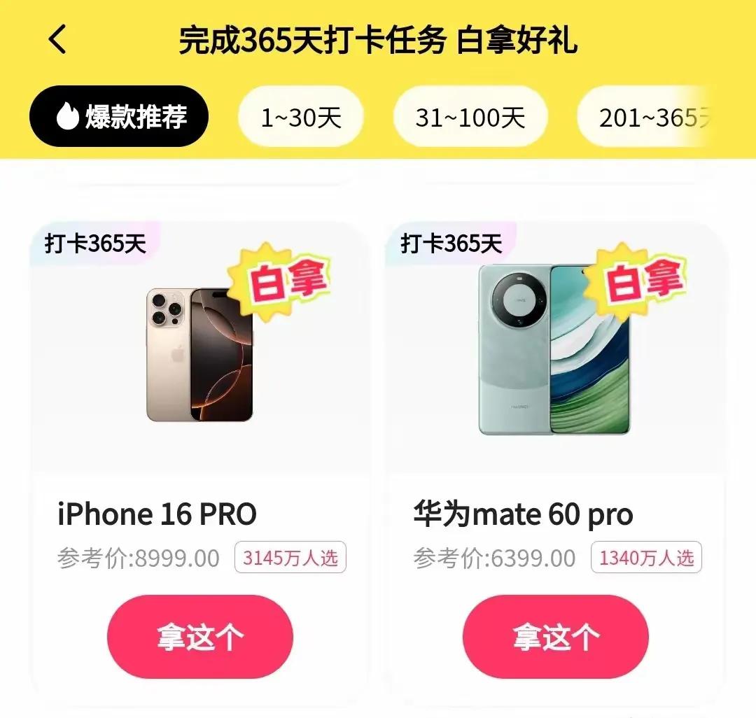 我发现一个能让“某手”快速破产的方法！
​“某手”极速版有一个打卡任务白拿iph