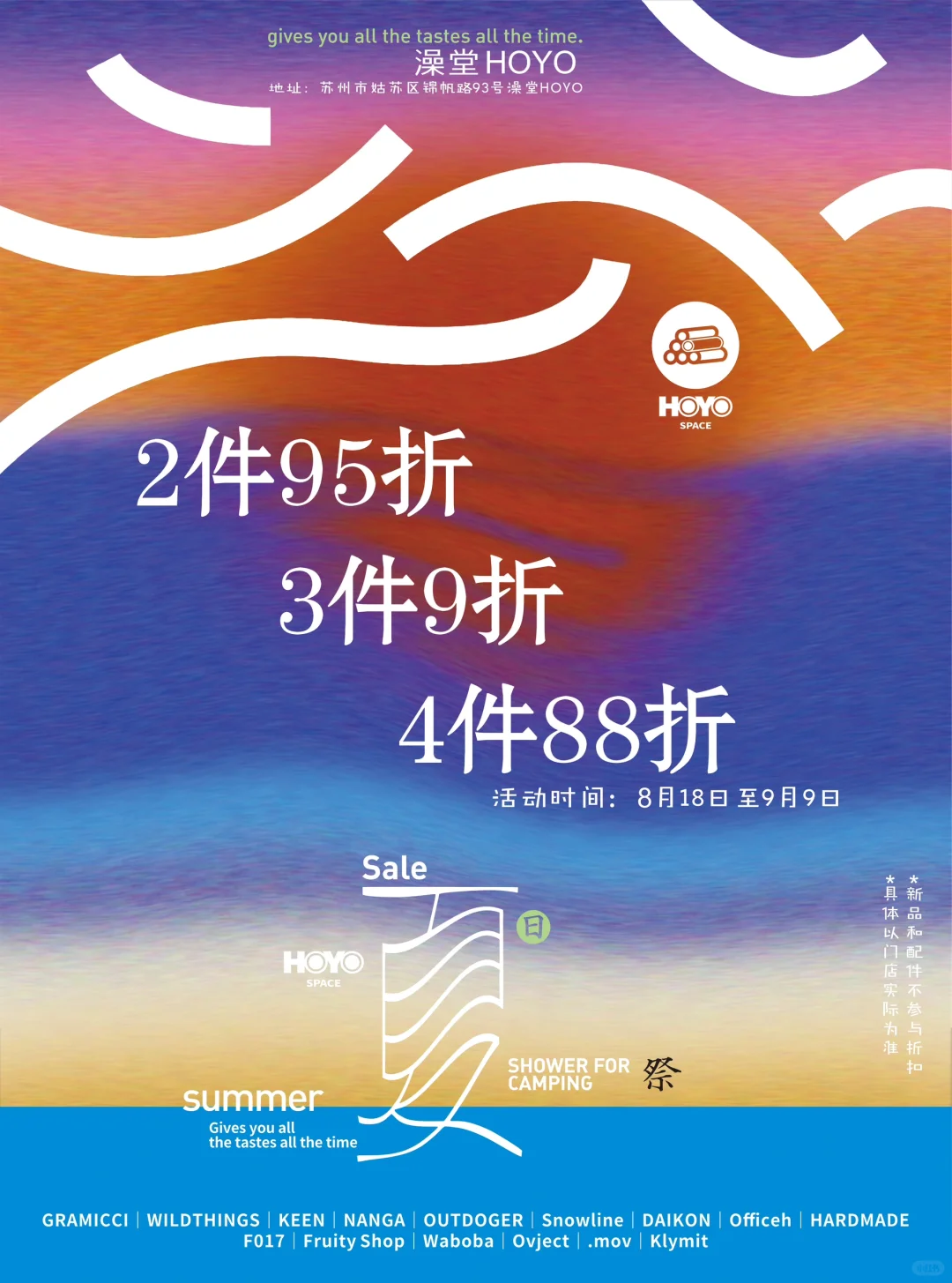 「澡堂桑拿夏日祭」第二弹！