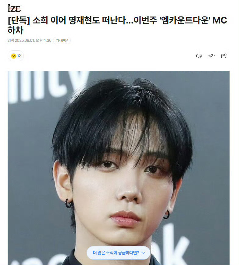 明宰铉将从MCDMC下车明宰铉将辞去MCD主持人职务明宰铉将从MCDMC下车，补