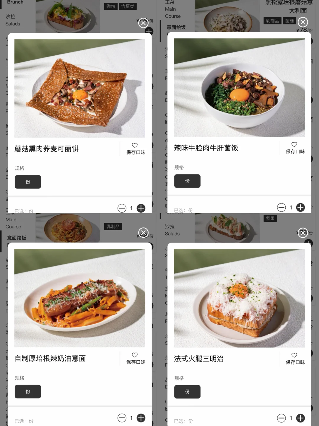 杭州新开的……西餐界萨莉亚🥲🥲🥲。。。。