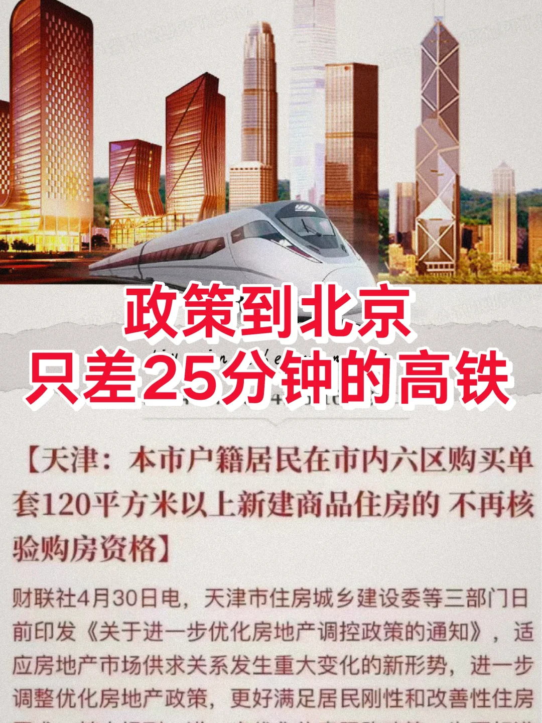 北京 【五一】必出大招🆘
