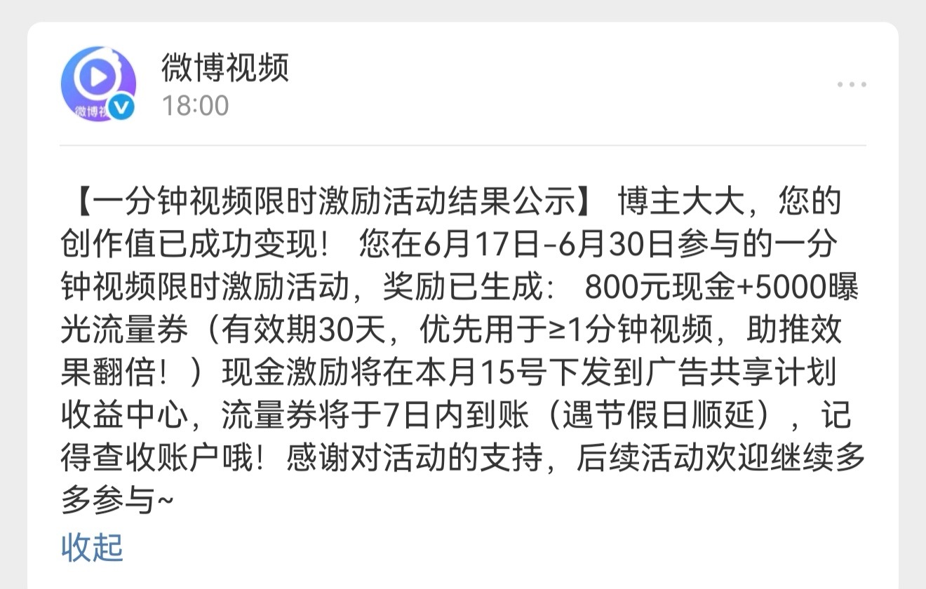 第一次参加活动，就中奖了，非常高兴，谢谢的邀请，以后继续努力。 