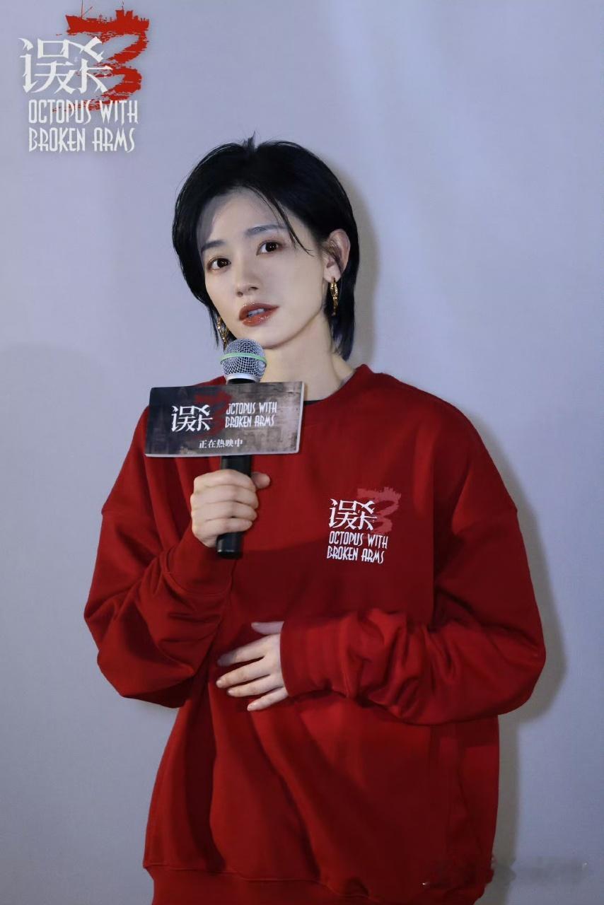 刘雅瑟i人追星成功肖央  电影《误杀3》正在热映中，没想到同为主演的肖央居然是刘
