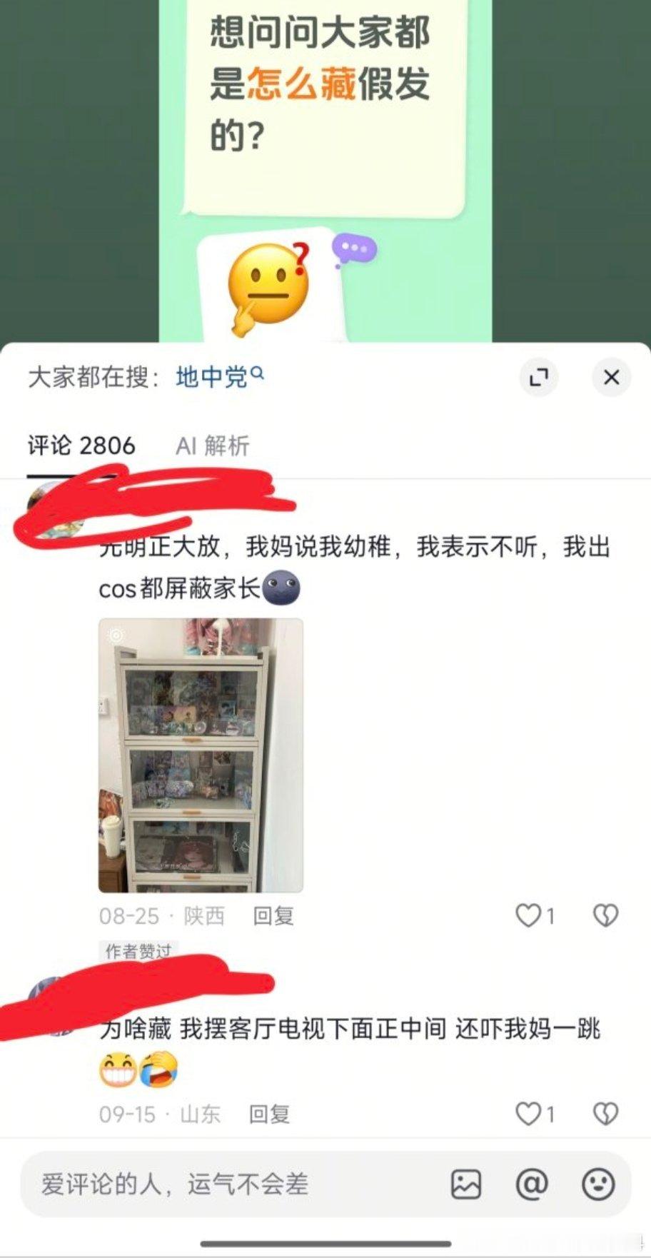 plq没一个回问题的全你妈在装。很自豪吗 ​​​