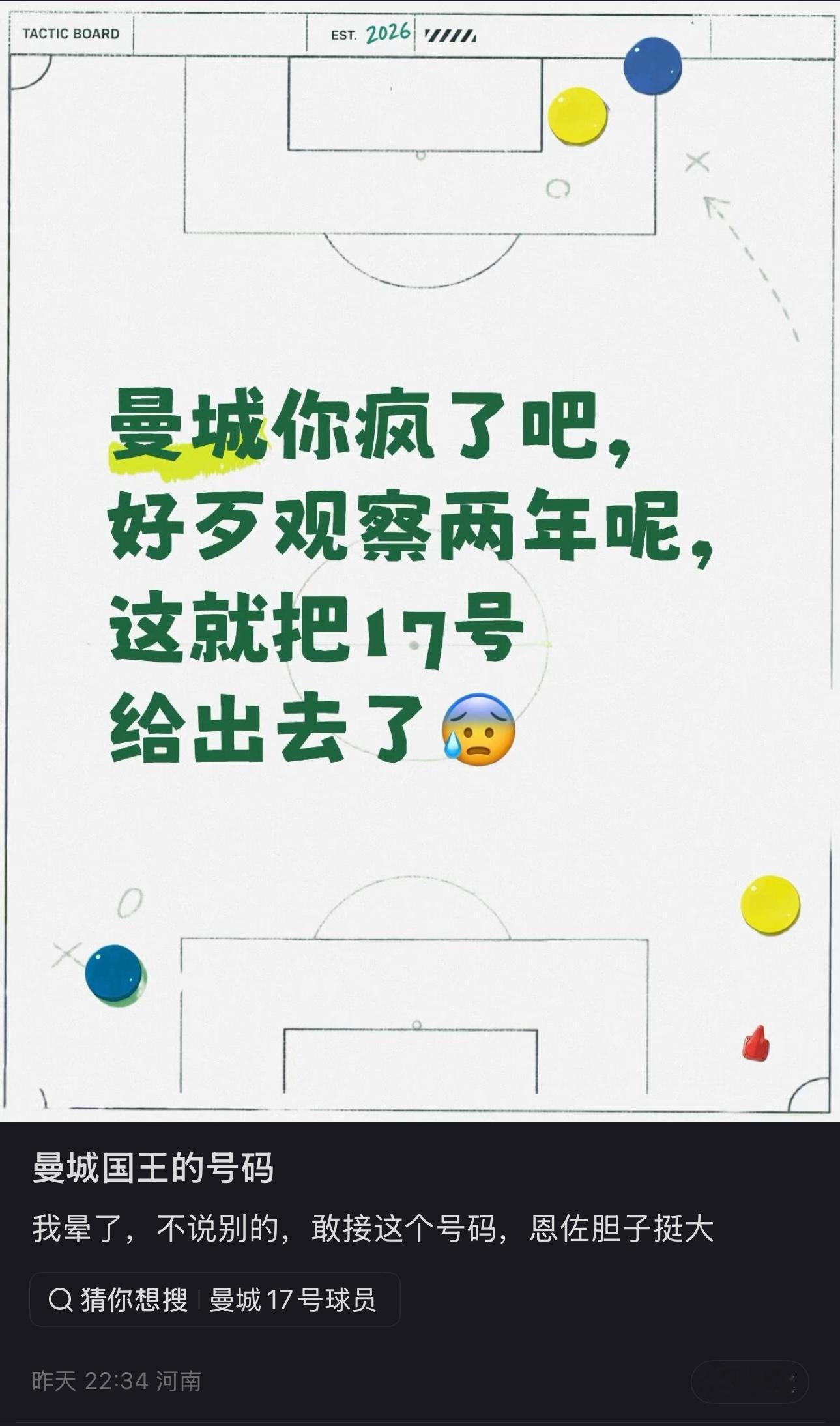 恩佐胆子真的肥嘟嘟哒！恩佐两次转会费均超1亿欧 ​​​