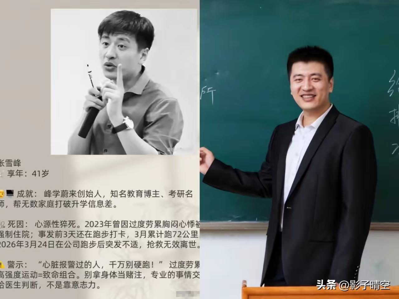 张雪峰走了，看到有网友发视频，自发为他送行的人一眼望不到头。毫无疑问，张雪峰是被