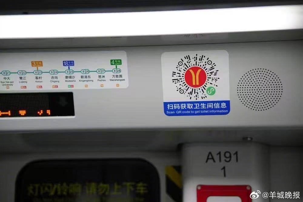 【#广州一地铁站被指男女厕坑位1:5内容不实#】近日，有媒体报道称在广州地铁中医
