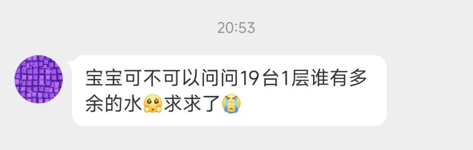 19台一层有没有多的水网页链接马嘉祺加冠礼演唱会
