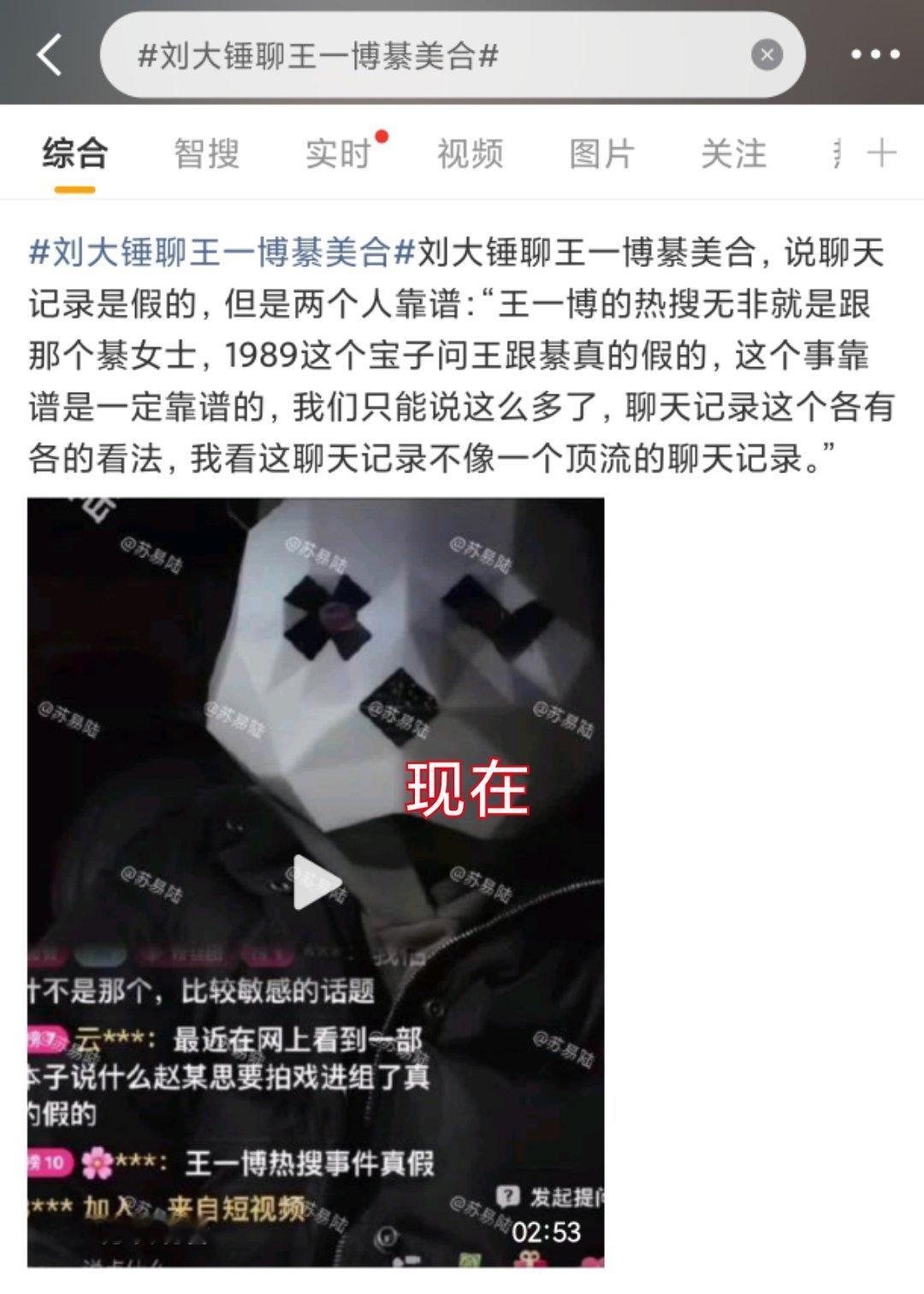 刘大锤聊王一博綦美合左右脑互博是吧，王一博没惹……