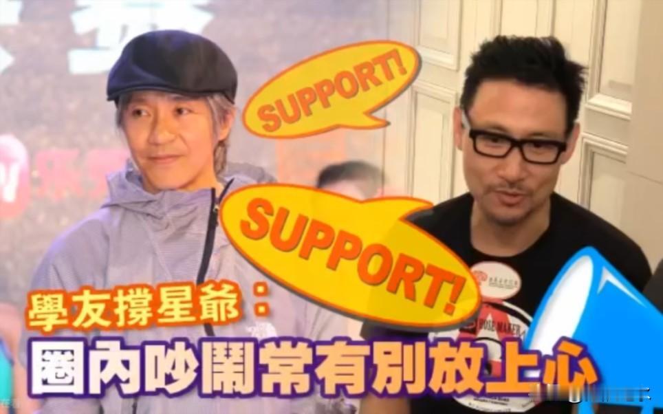 星爷这辈子大概做梦都想不到，当年自己被整个香港演艺圈孤立、封杀、人人避之不及，被