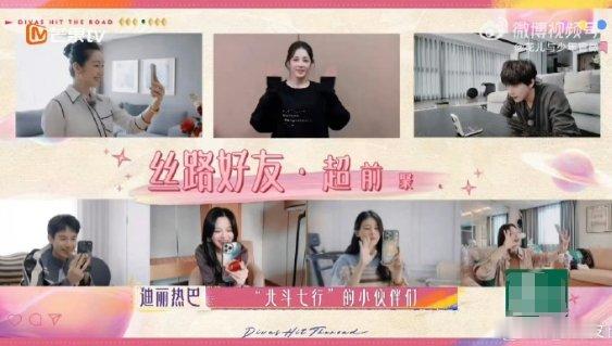 迪丽热巴留言花少团迪丽热巴虽然没去花少聚会，但留言了。“很想你们”我们也是！！！