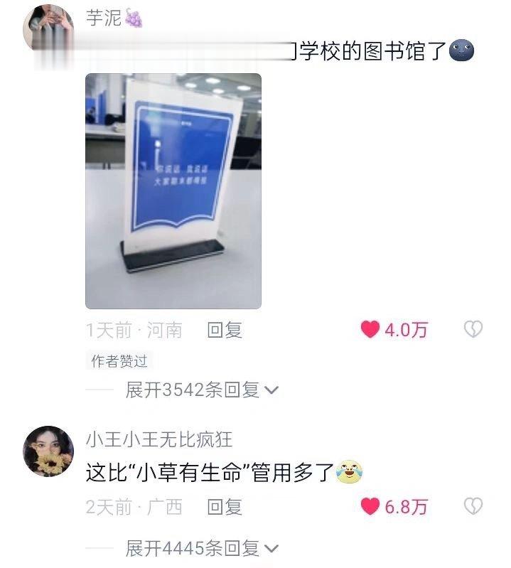 这种才是有效标语 ​​​