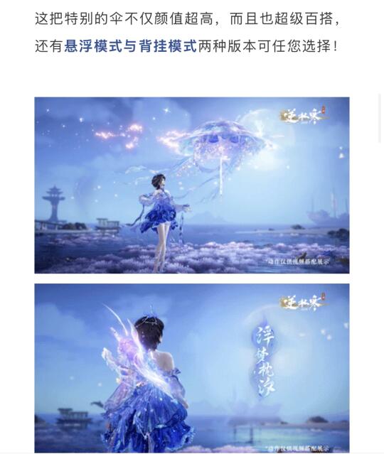 新转盘限定池🆕海洋主题绝技皮肤 伞