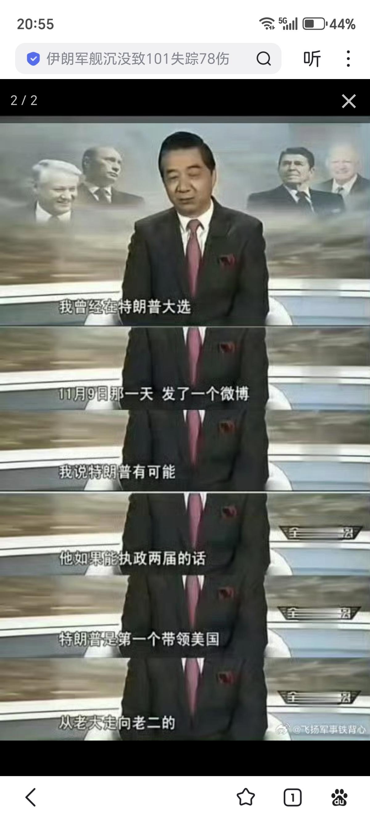 美国不把袭击伊朗称之为战争会不会是担心局座发功？