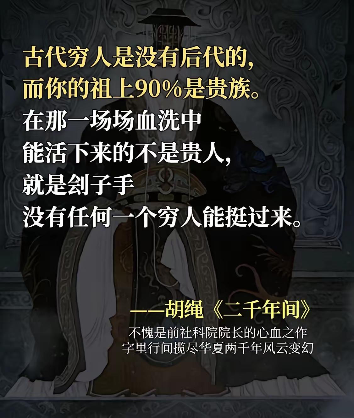 看了古代穷人没有后代的图片，就想起了犹太人，日本人和华人，世界范围内为什么智商最