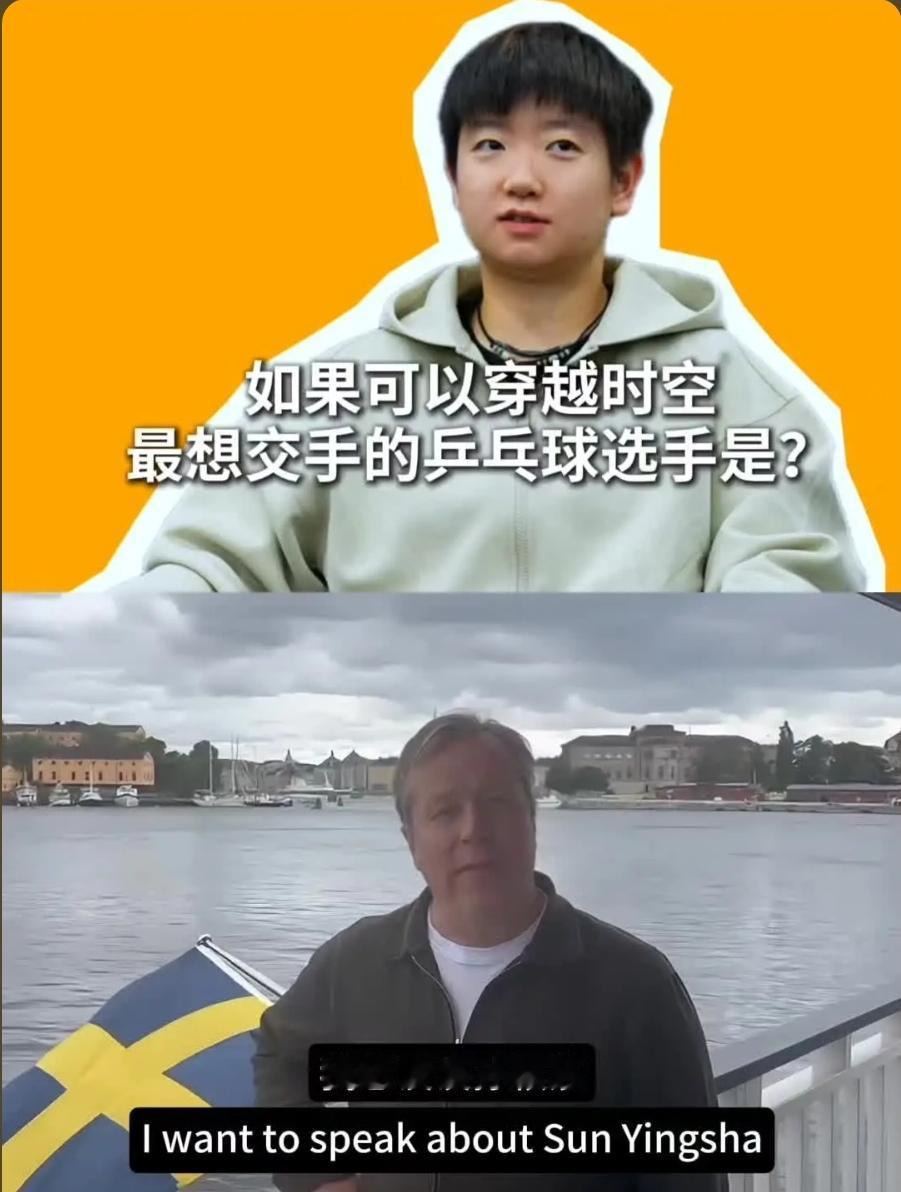 懂球帝老瓦夸孙颖莎技术全面，一点都不带吹的，一扒一个准。
国乒女线打过奥运的，像