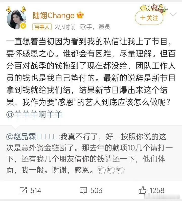 多名艺人发声讨债多个糊糊艺人被拖欠工资，明星也开始讨薪了