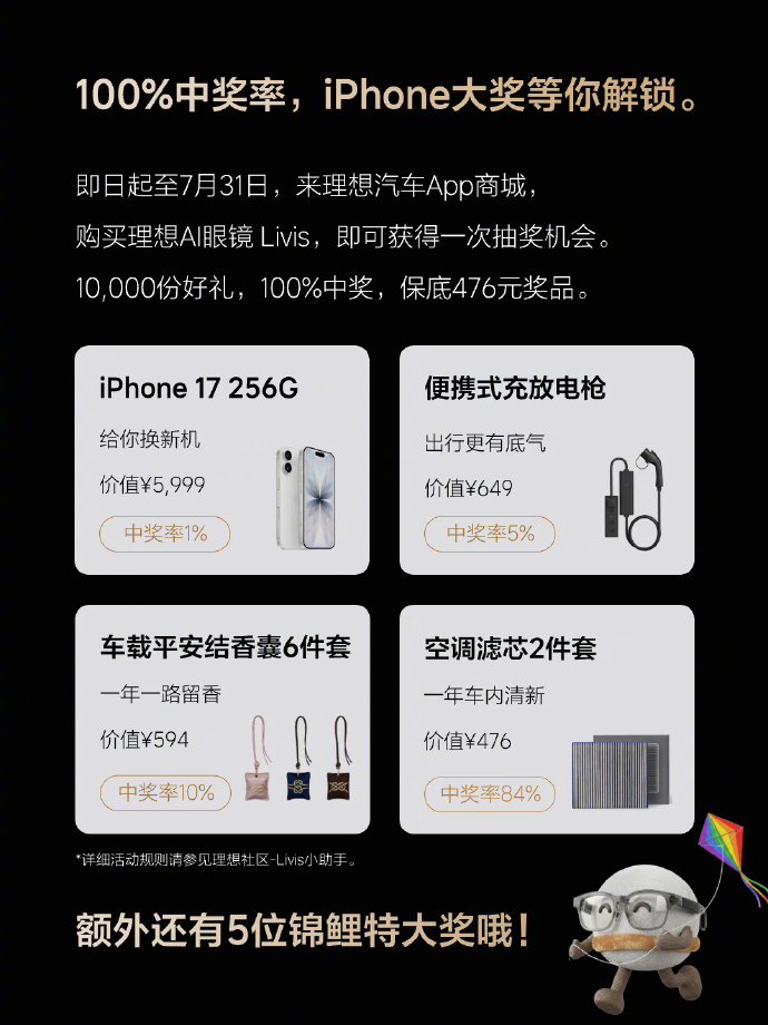 【理想 AI 眼镜 Livis 七月 OTA 升级：直连个人终端 OpenCla