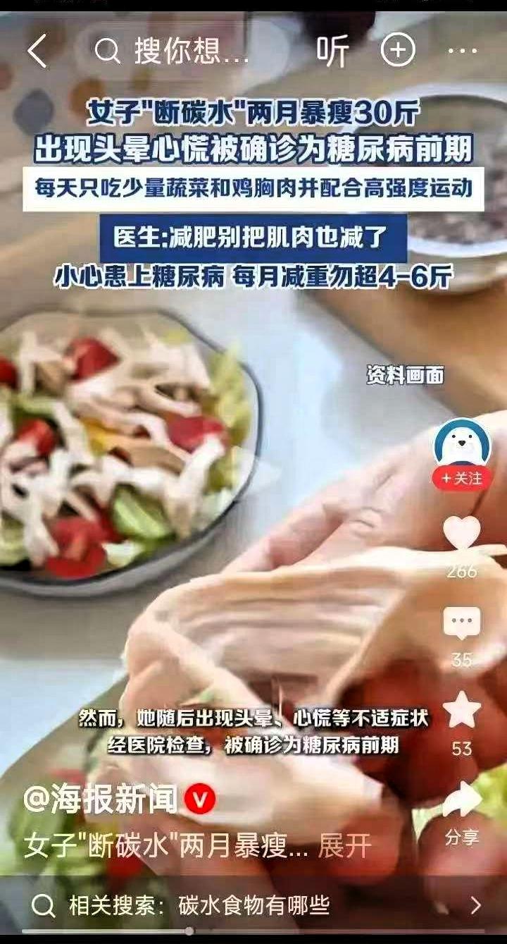 太寒心！某地一名女子嫌自己太胖，铁了心减肥，连续两个月三顿饭几乎只吃蔬菜、鱼肉和