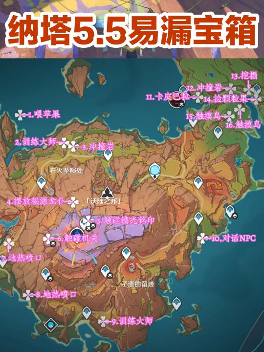 纳塔5.5阴间易漏宝箱‼️